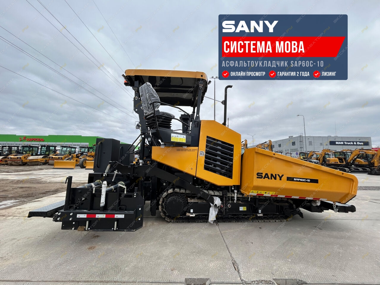Sany SAP60C-10 [0]