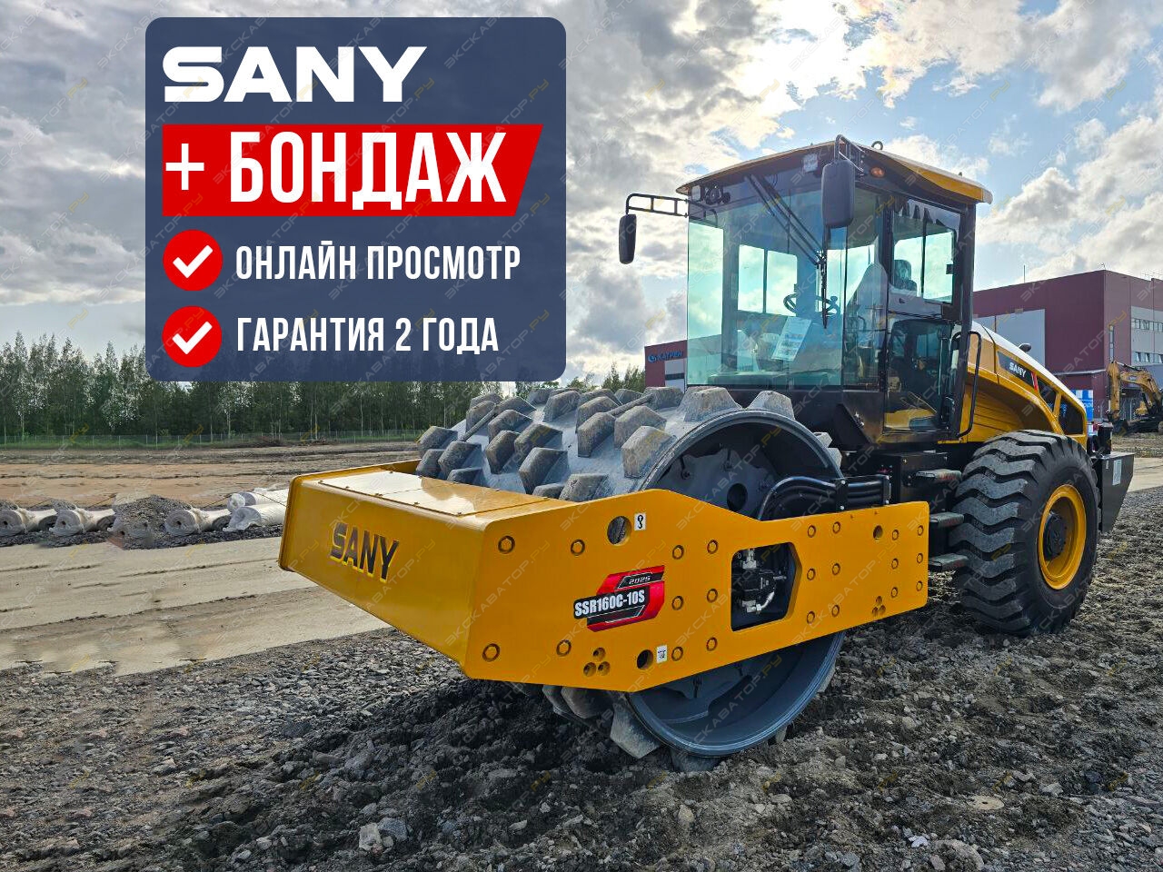 Sany SSR160C-10S [0]