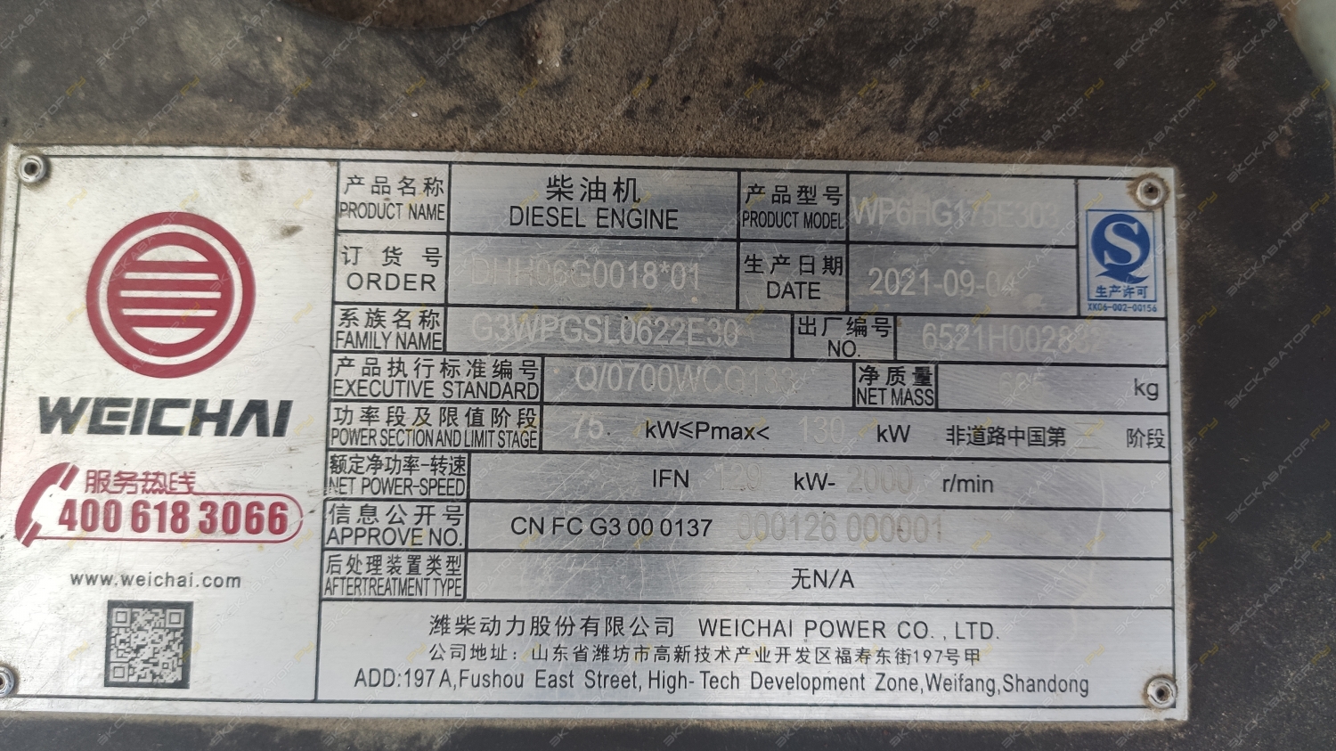 Shantui SE215W [9]
