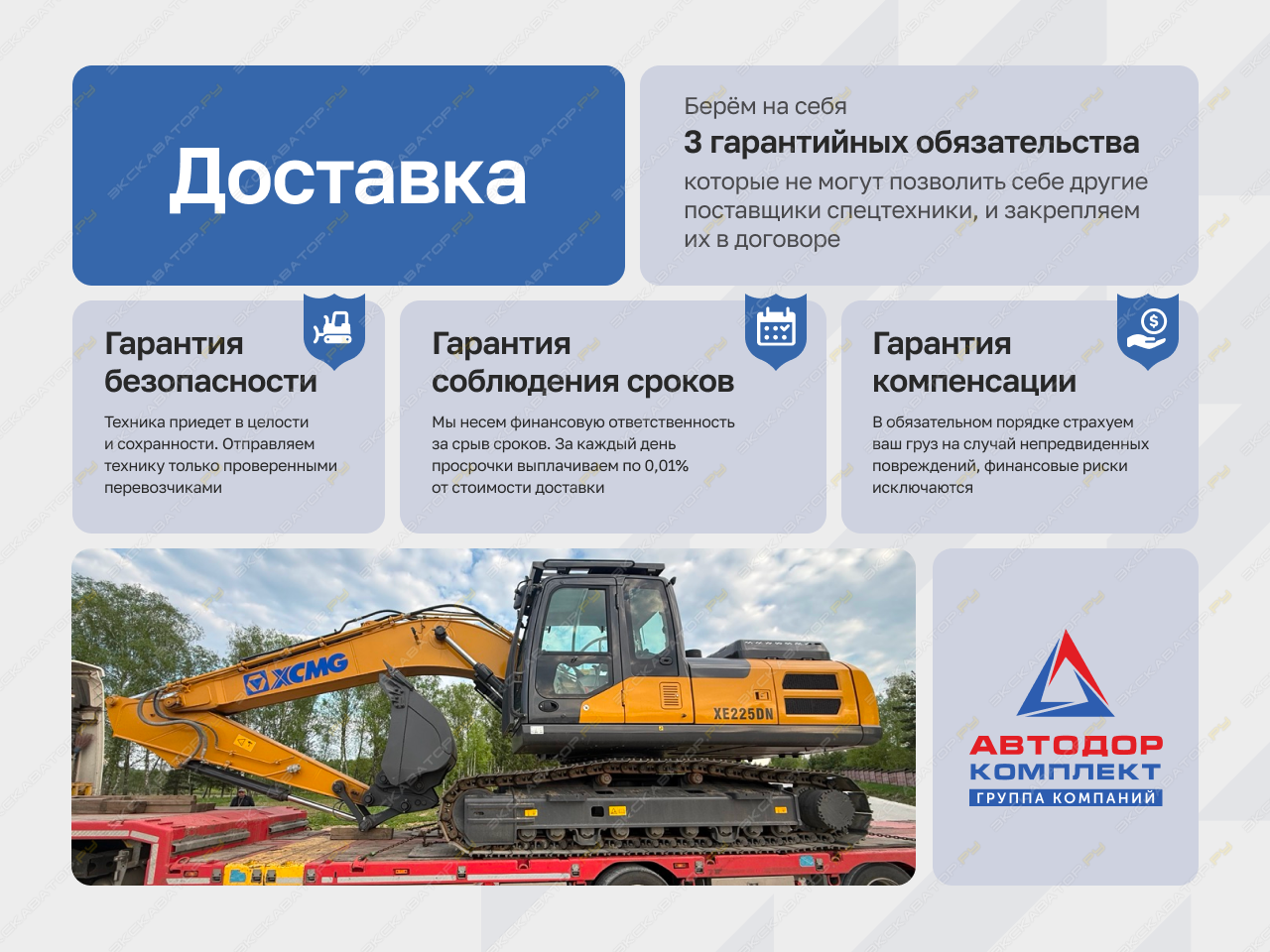 XCMG SR760RU [14]
