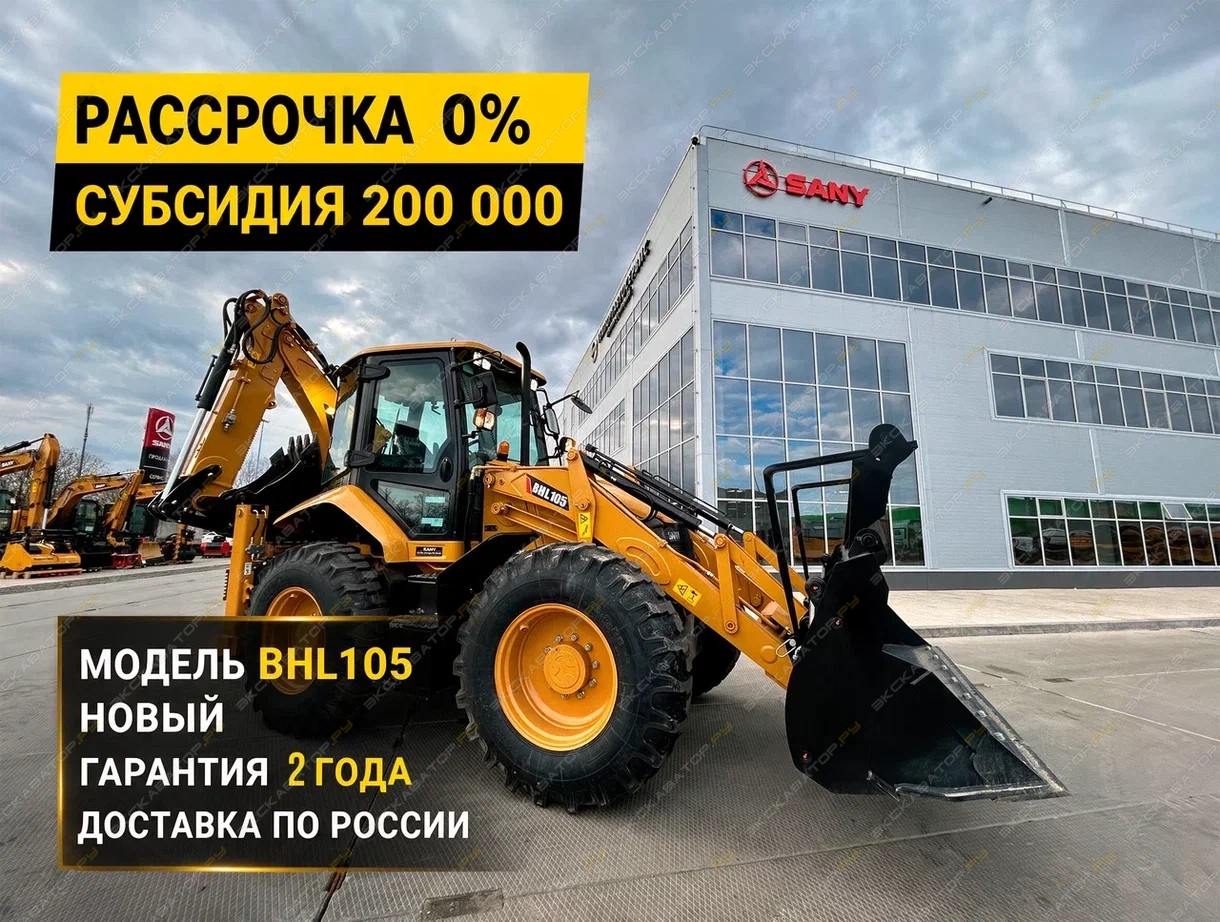 Sany BHL105 [0]