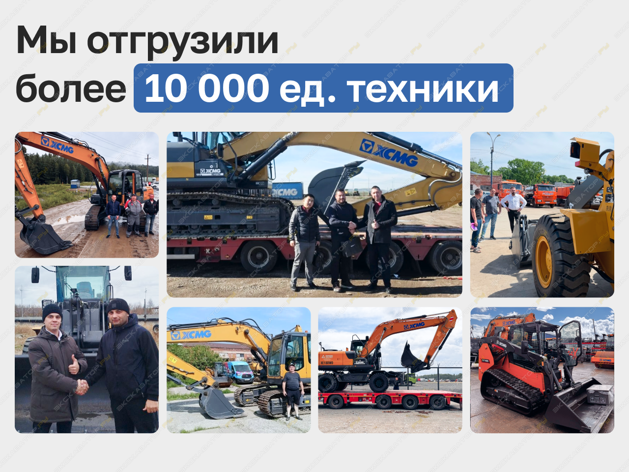 XCMG XC958 [16]