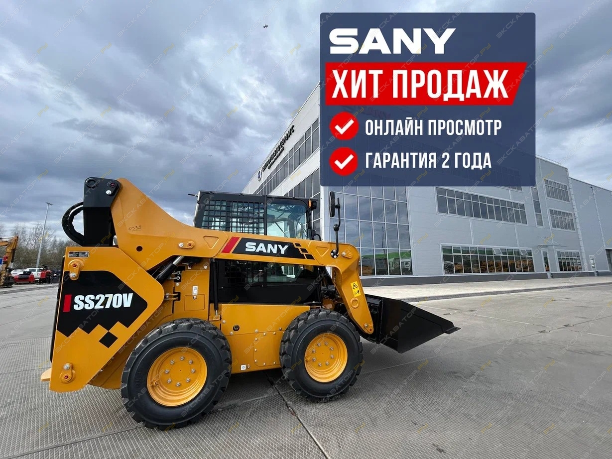 Sany SS270V [0]