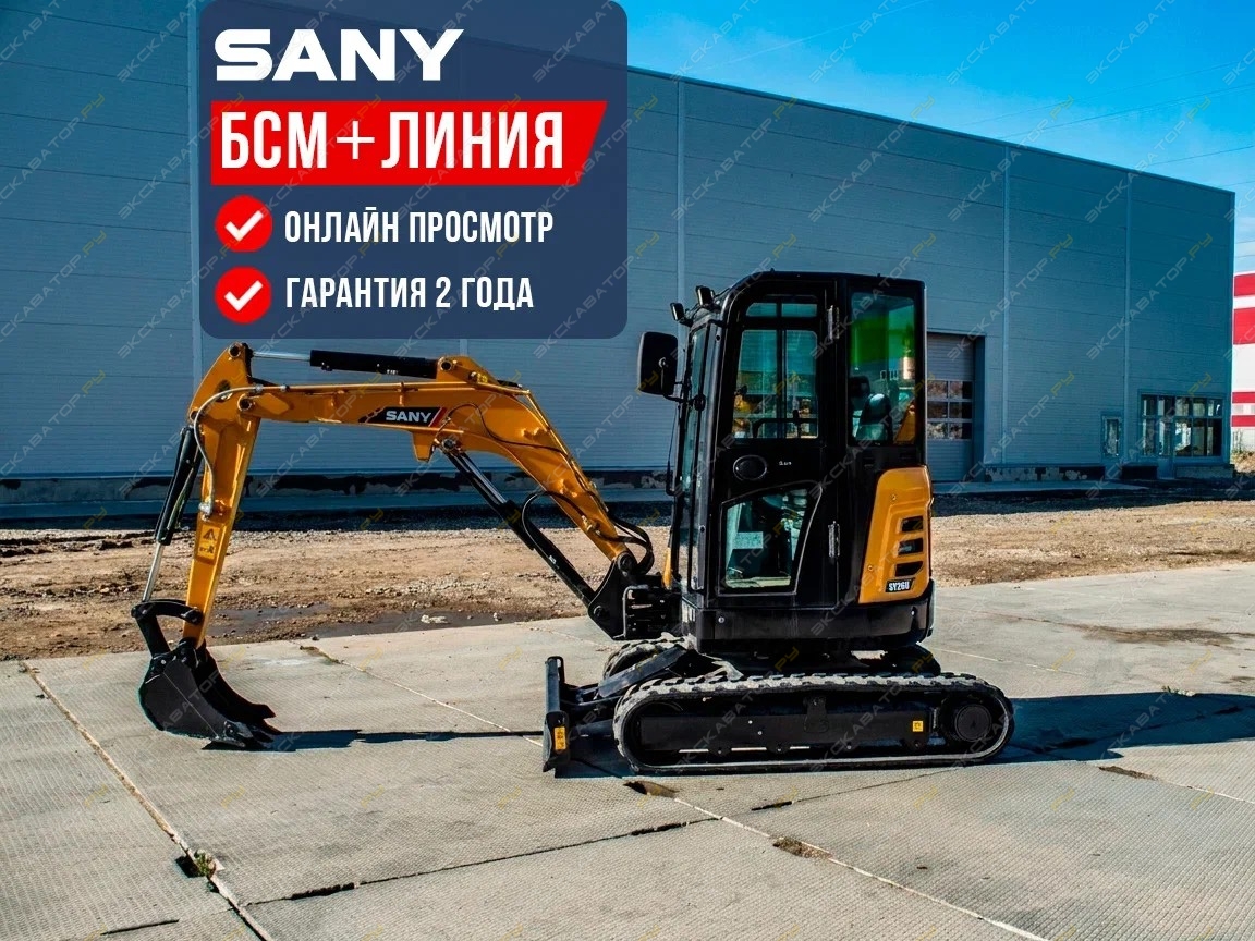 Sany SY26U [0]