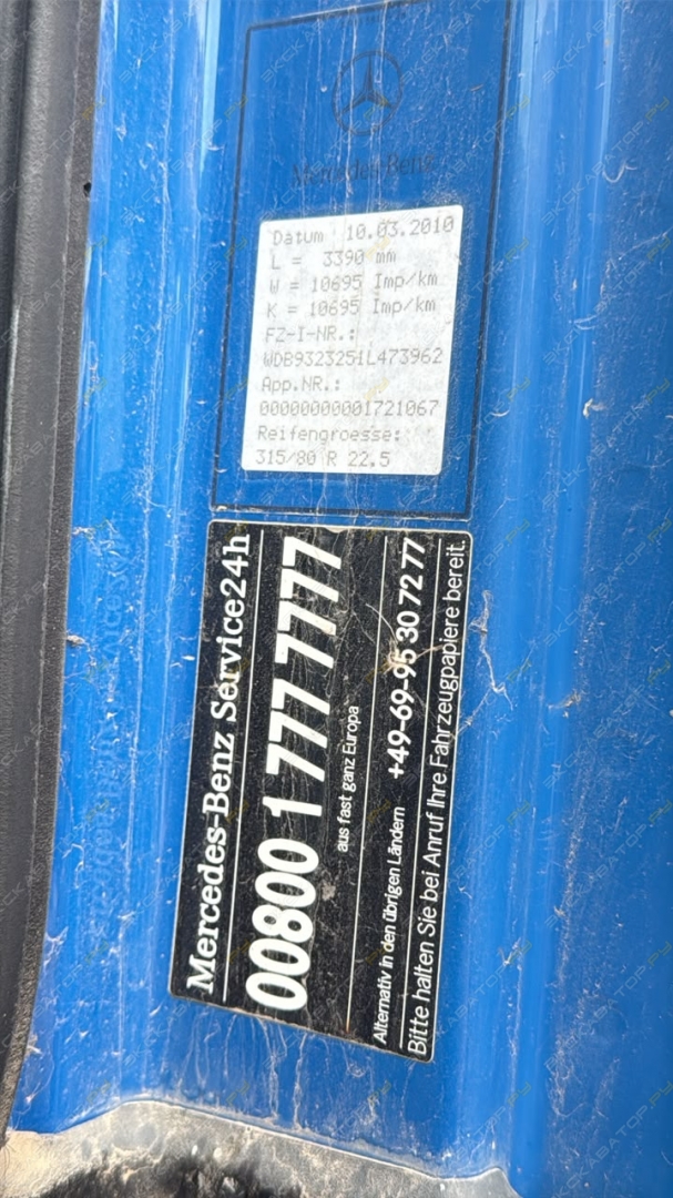 СГБС 800 [7]