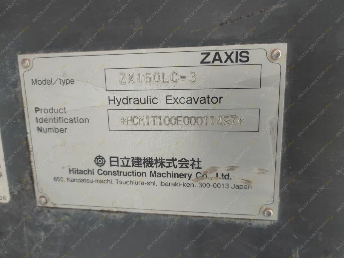 Hitachi ZX160LC-3 [6]