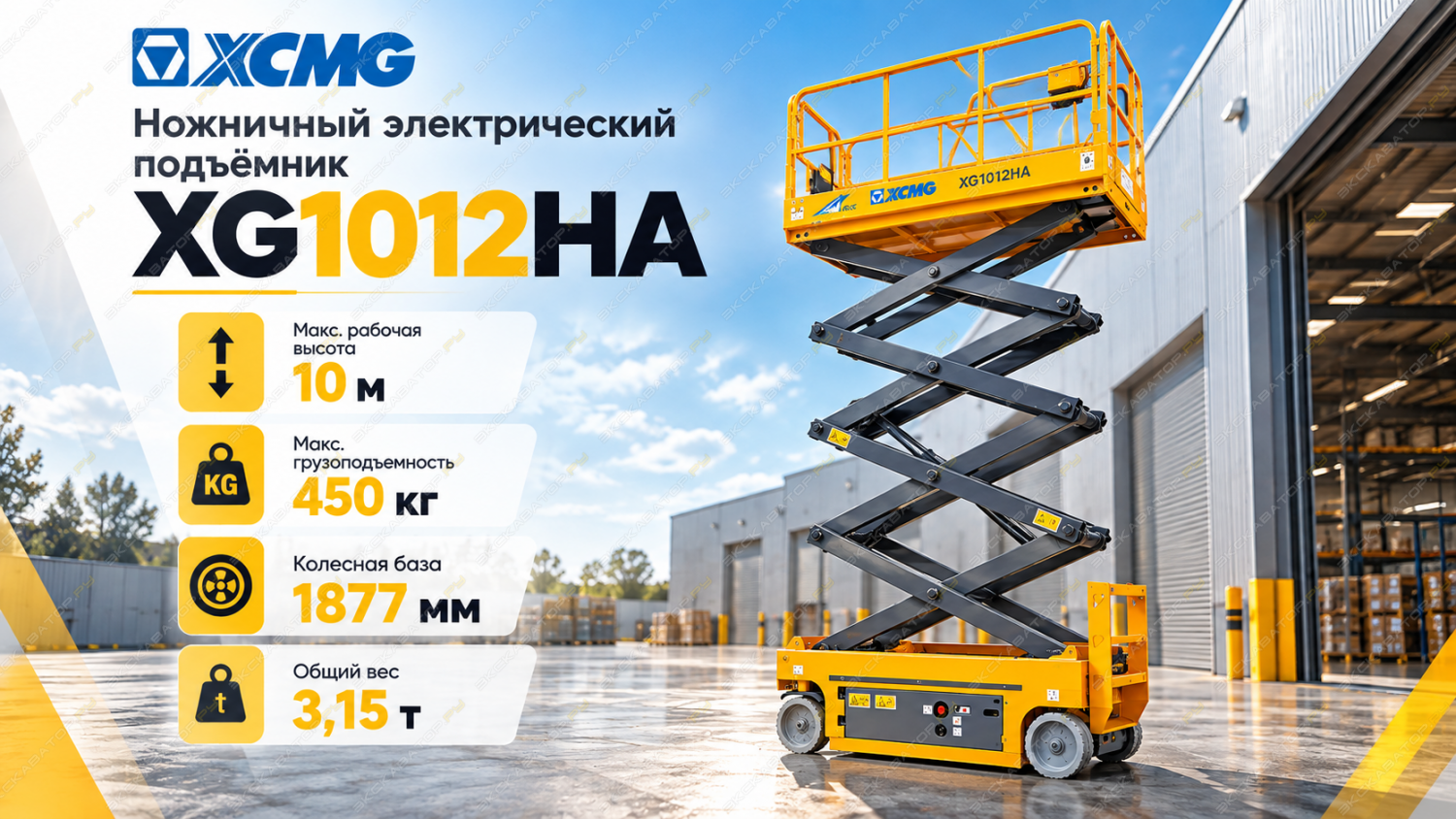XCMG XG1012HA [0]