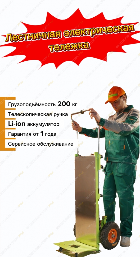 ЭлектроГрузчик ЭГ-1-С-200 [4]