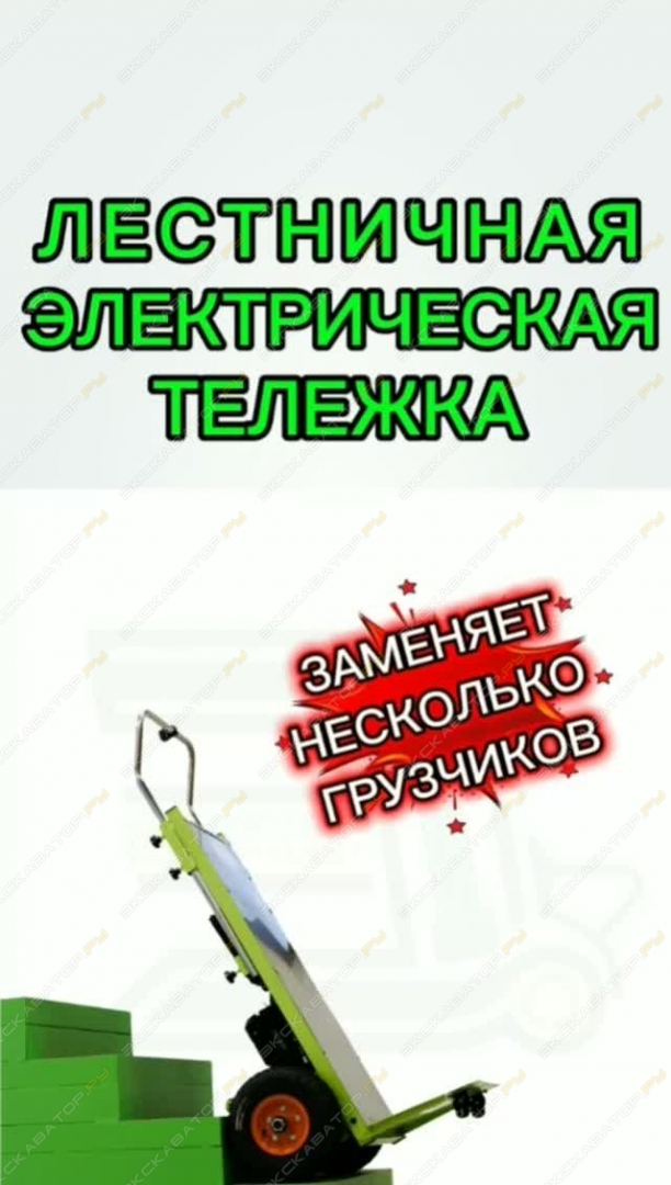 ЭлектроГрузчик ЭГ-1-С-200 [5]