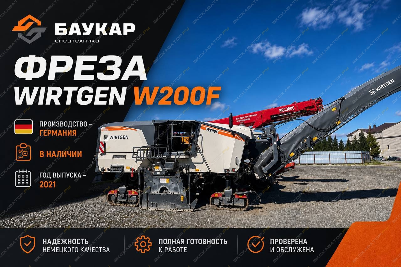 Wirtgen W 200 F [0]