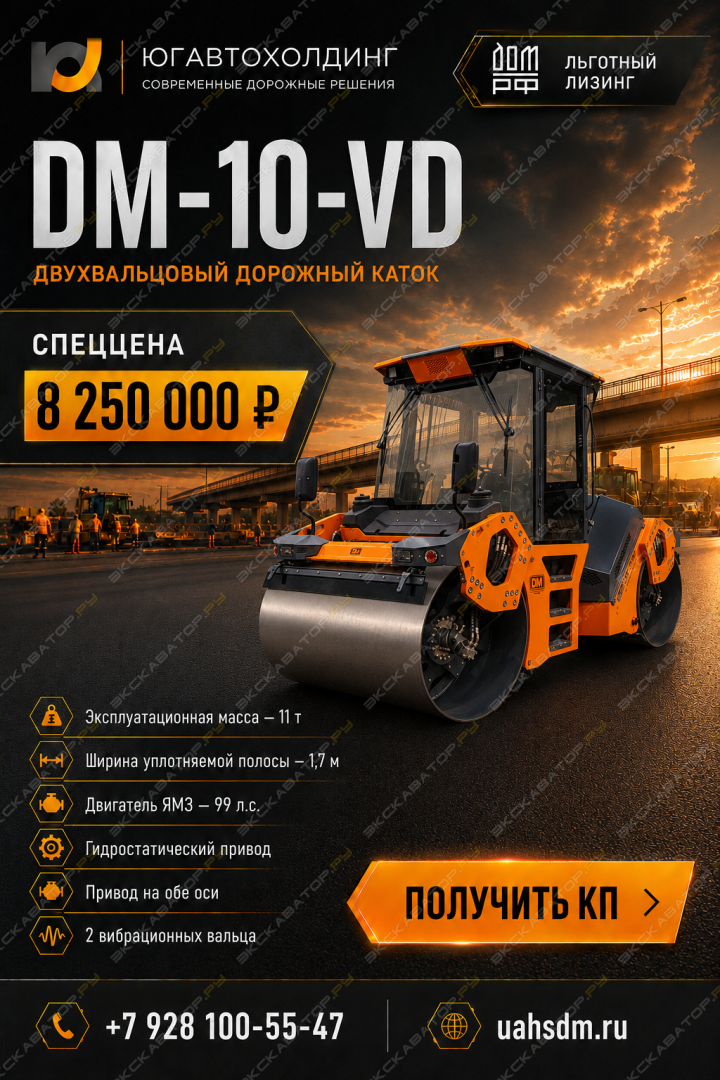 Завод Дорожных Машин DM-10-VD [1]