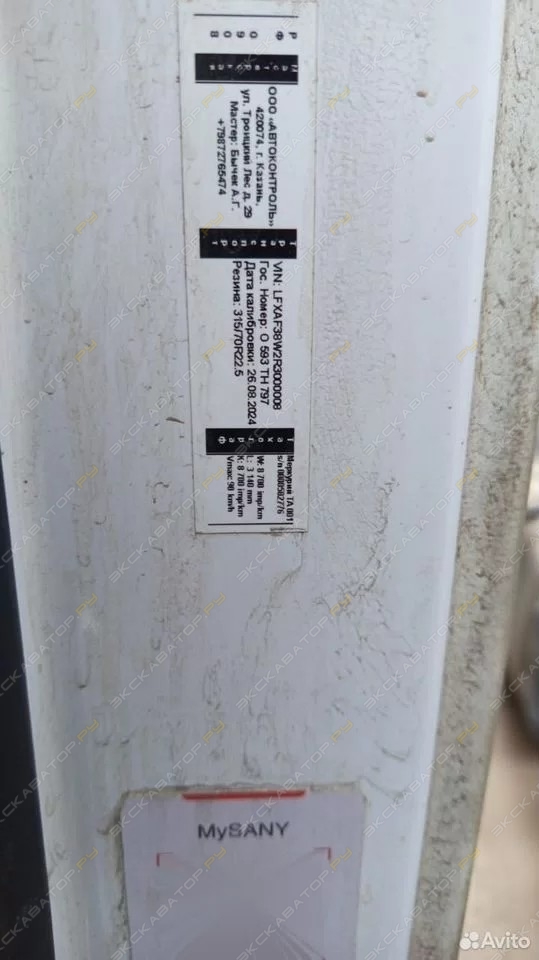 HQC240DE [8]