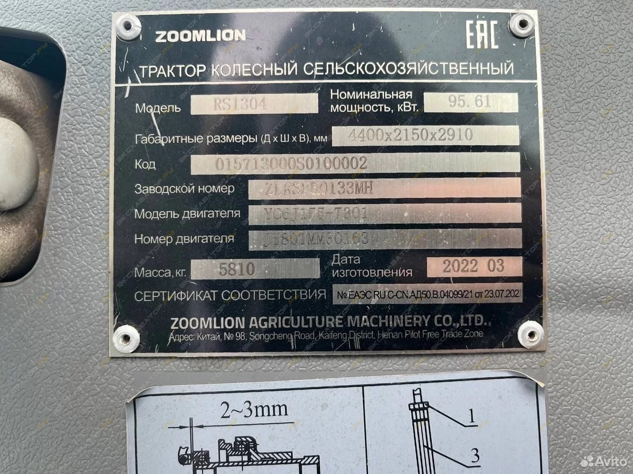 Zoomlion RH1304 [6]