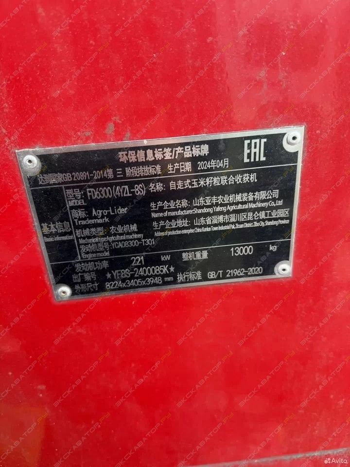 FD6300 [31]