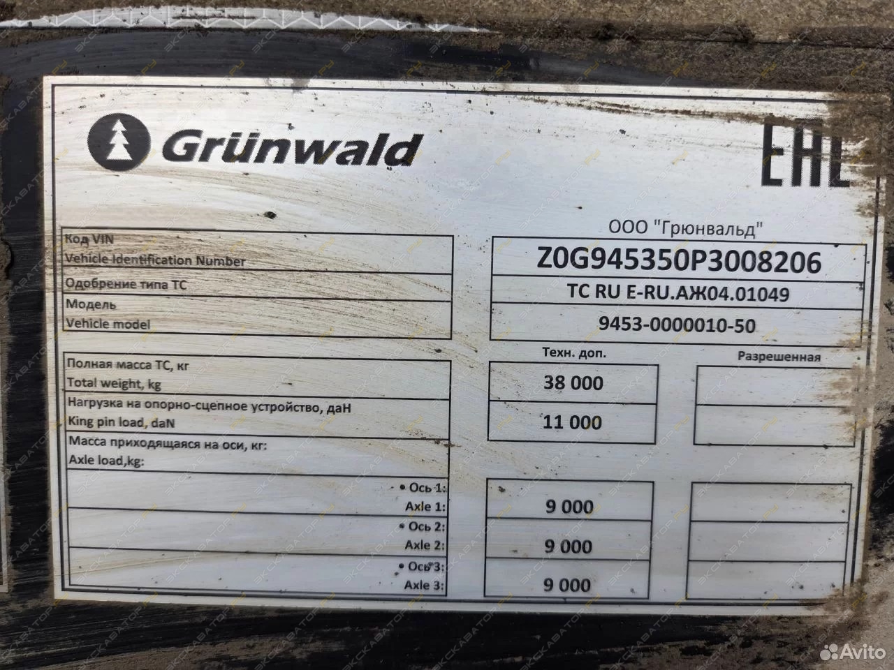 Grunwald 9453-0000011-50 [24]