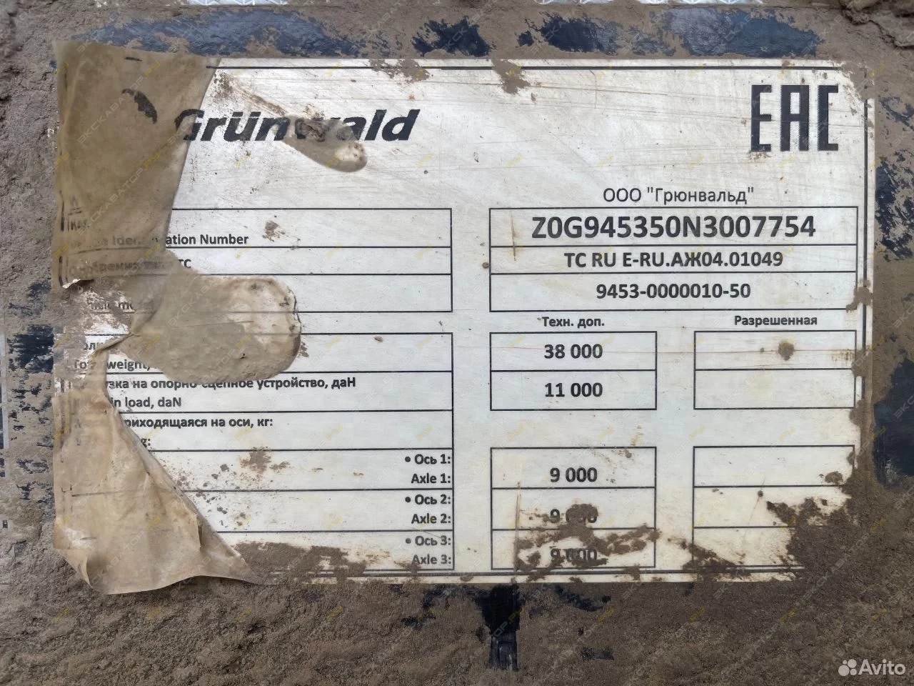 Grunwald 9453-0000011-50 [17]