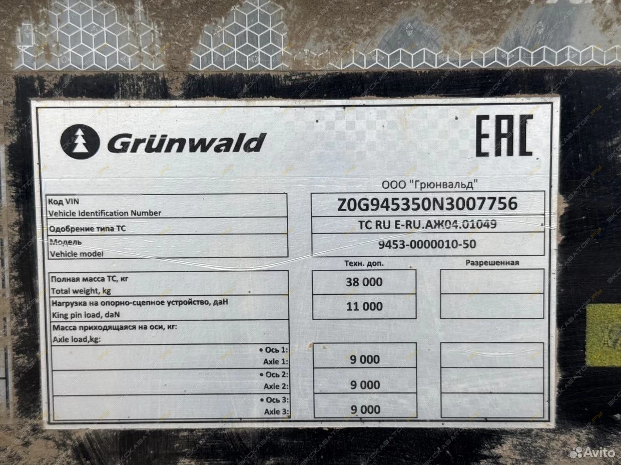 Grunwald 9453-0000011-50 [12]