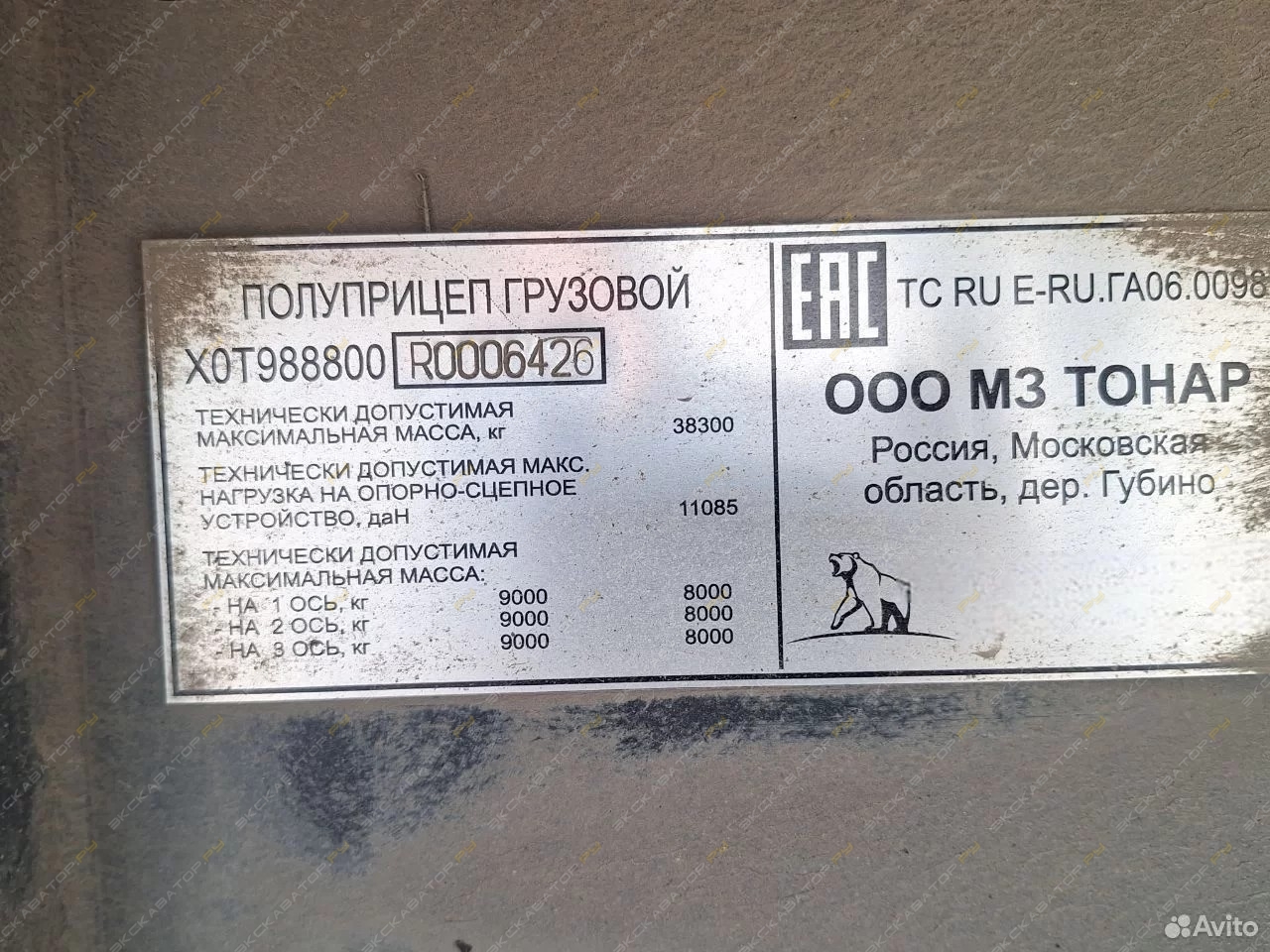 Тонар B3-13 (9888) [4]
