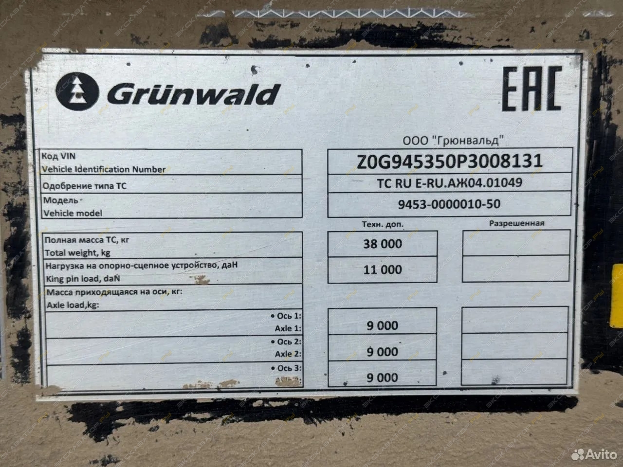 Grunwald 9453-0000011-50 [16]