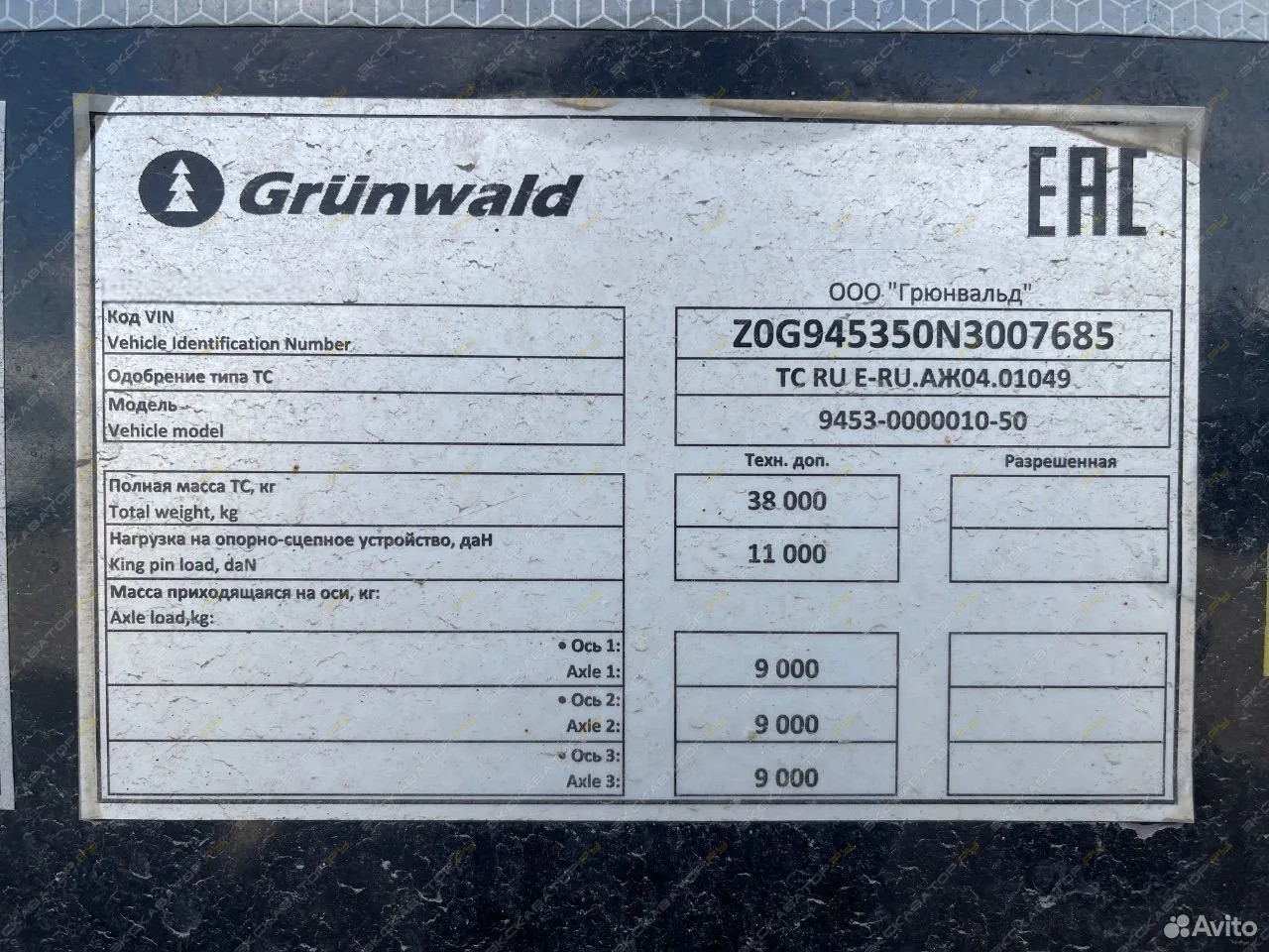 Grunwald 9453-0000011-50 [18]