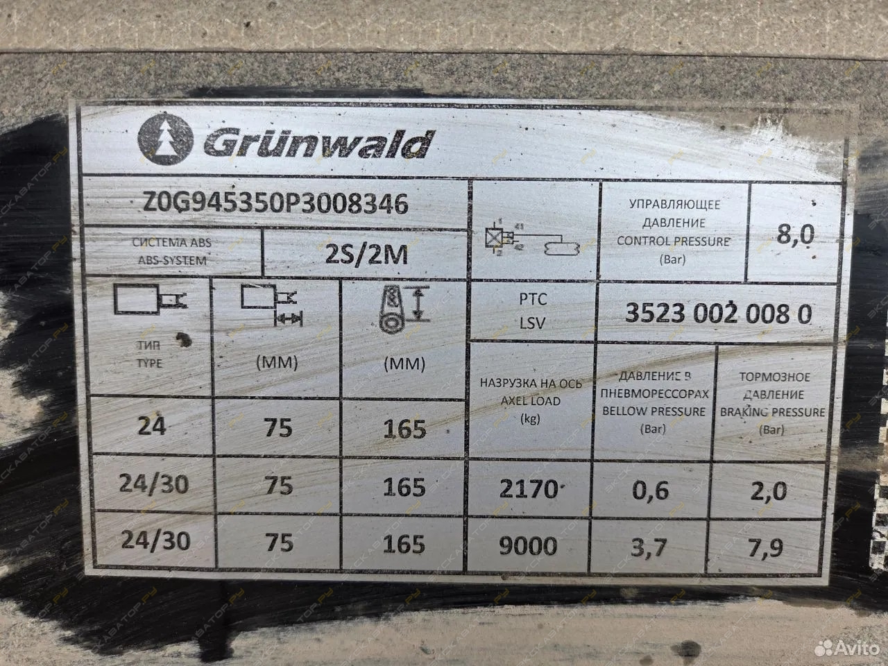 Grunwald 9453-0000011-50 [22]