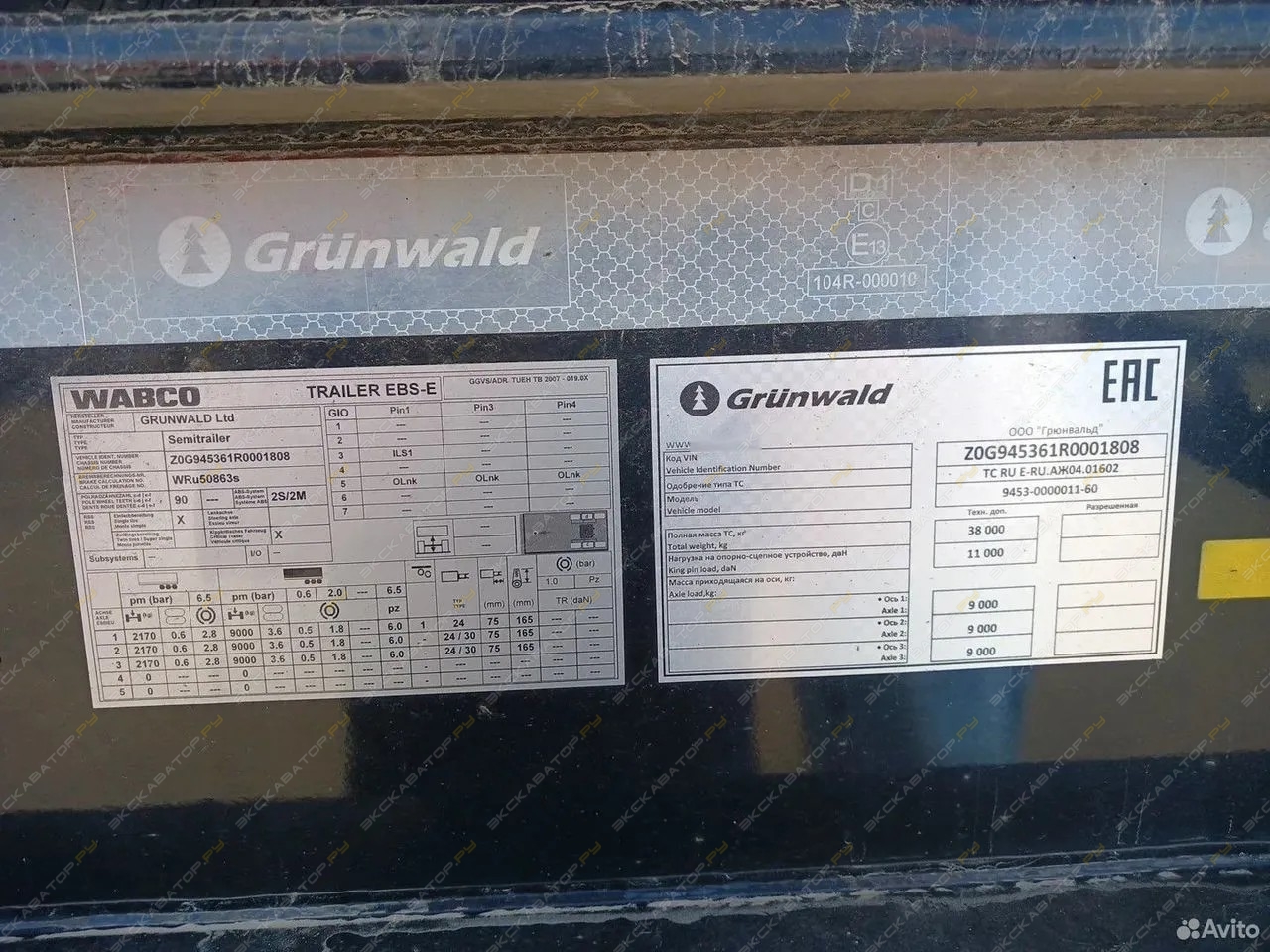 Grunwald 9453-0000011-50 [8]