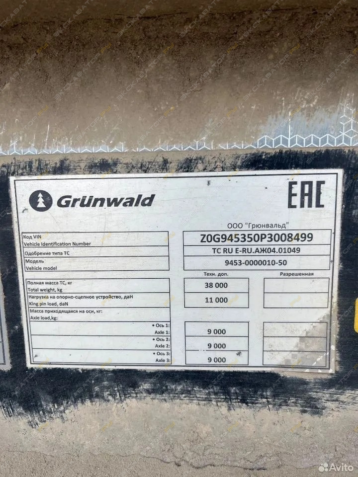 Grunwald 9453-0000011-50 [25]