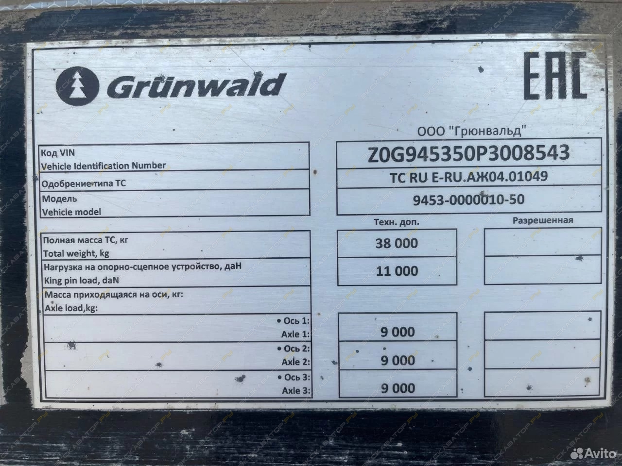 Grunwald 9453-0000011-50 [25]