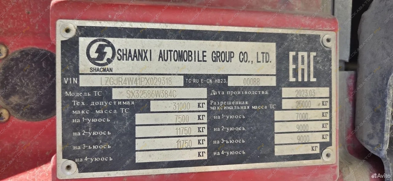 Shacman SX32586W384C [31]