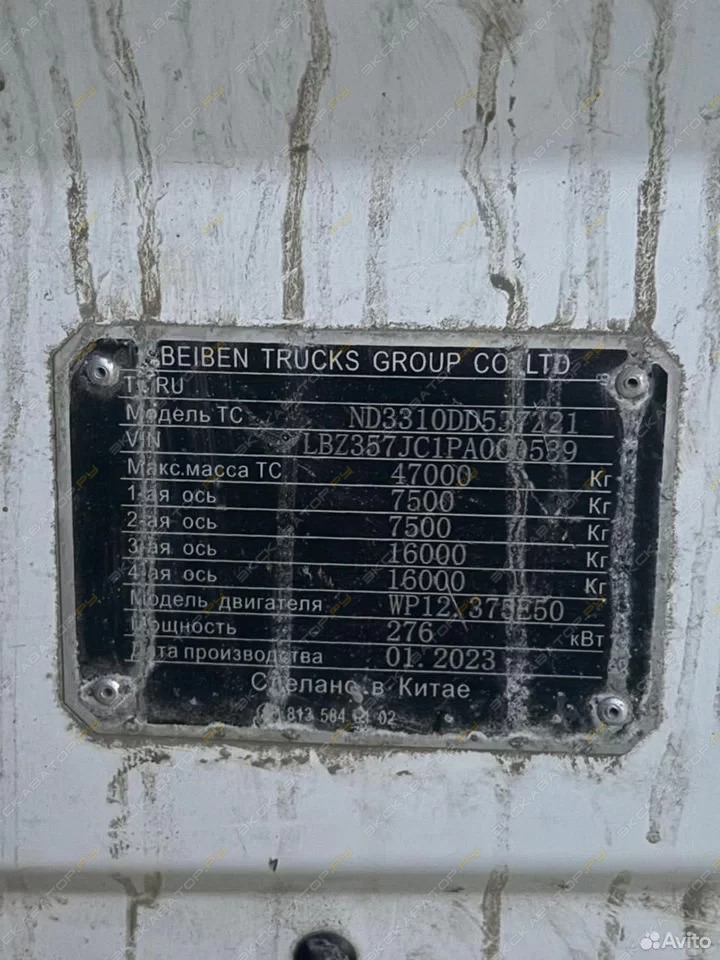 BeiBen ND3310DD5J7Z21 [9]