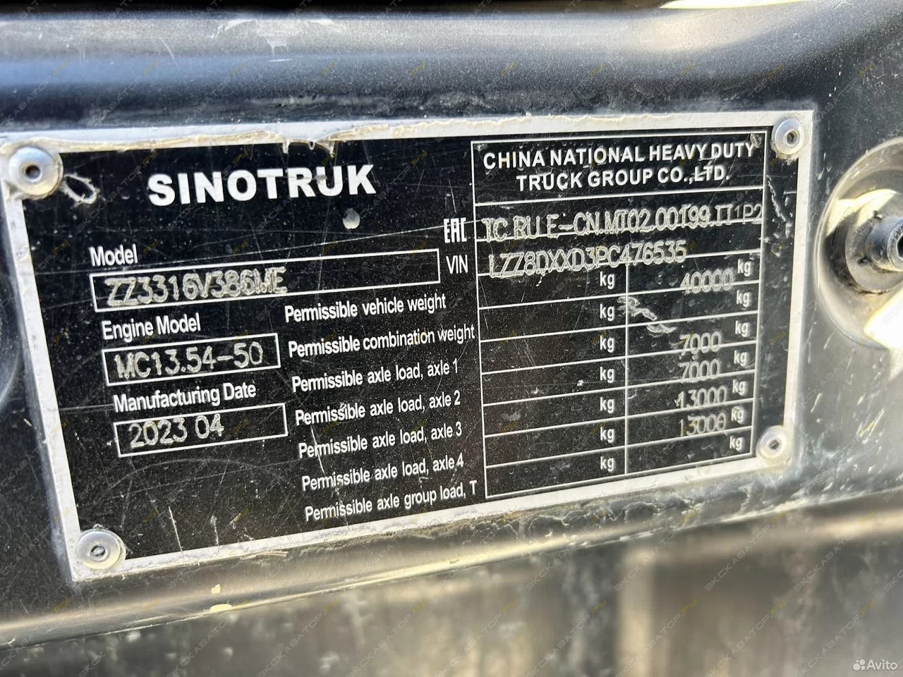 Sitrak C7H [29]
