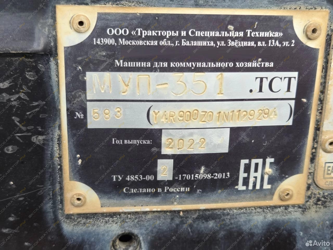 BELARUS МУП-351 [18]