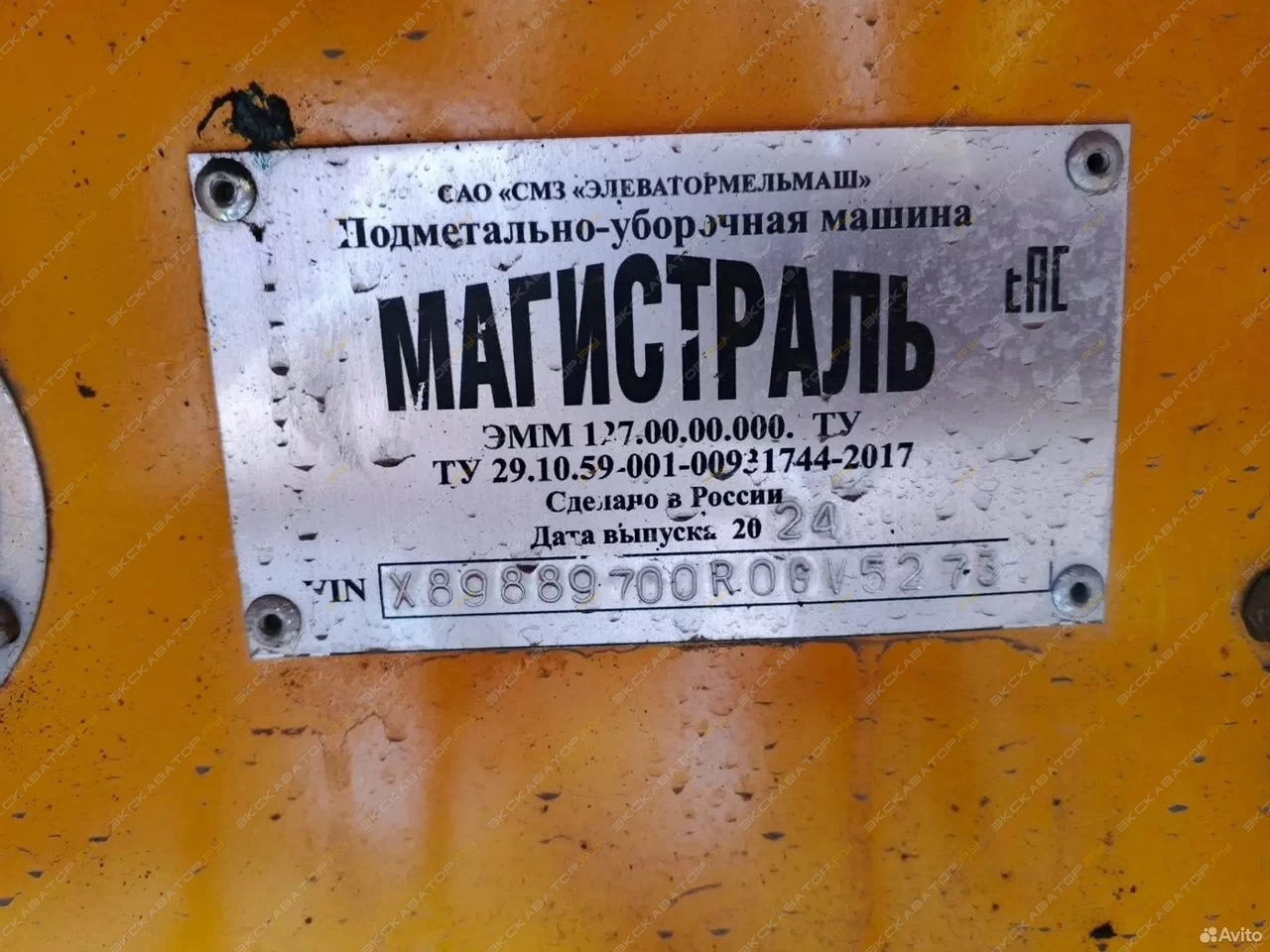ПУМ-001-Магистраль [10]