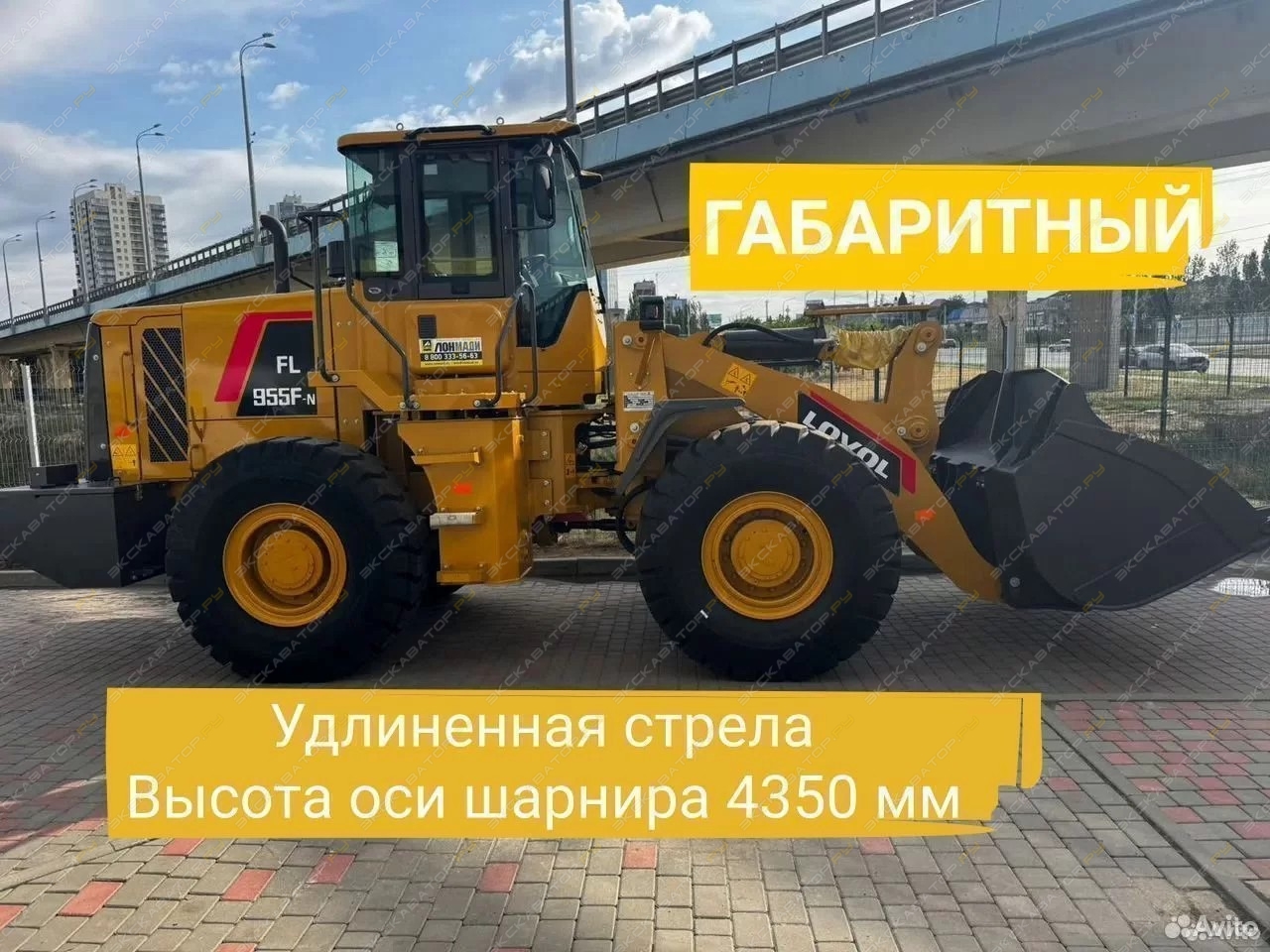 Lovol FL955F-N [1]