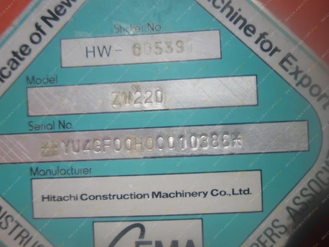 Hitachi ZW 220 [4]