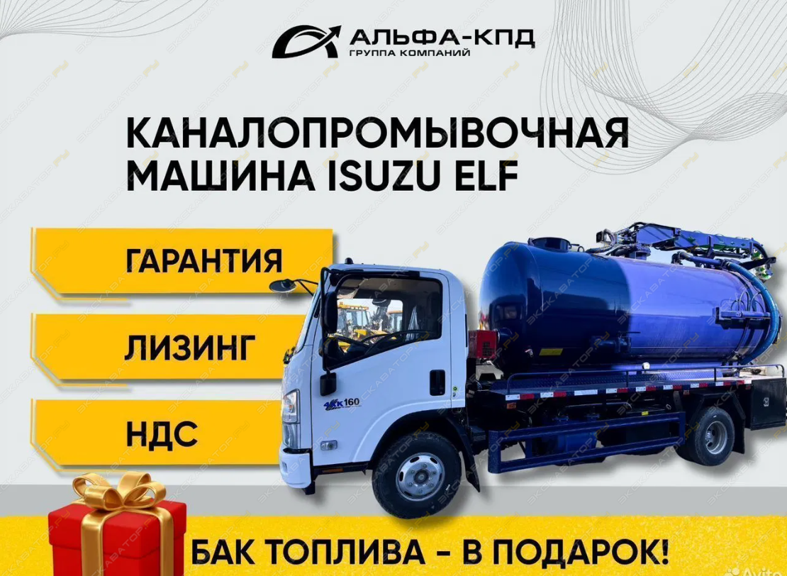 Isuzu KV600 (серия Elf) 8 м [0]