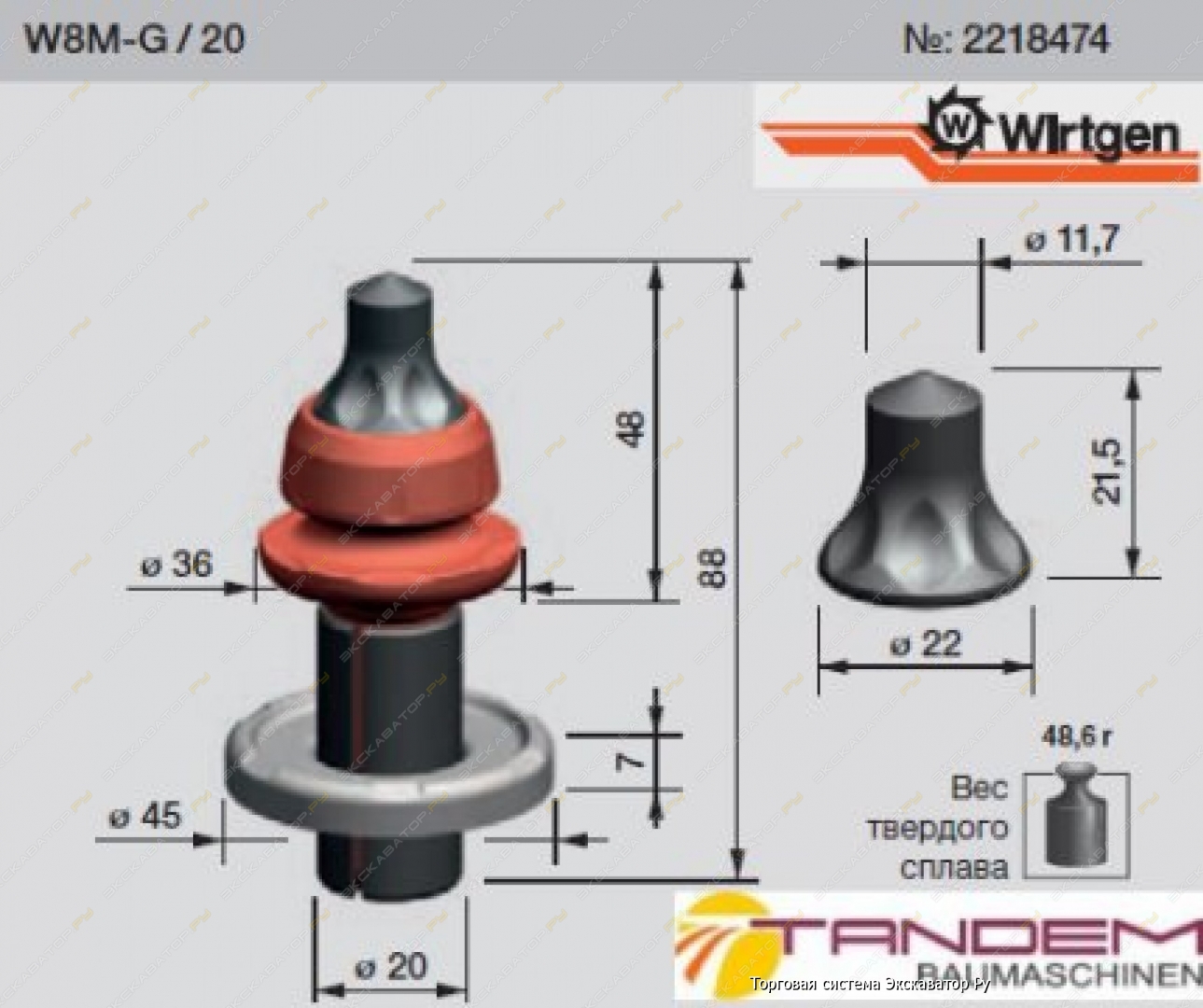 Резцы для дорожных фрез Wirtgen W820 со склада в СанктПетербурге 1110 104928