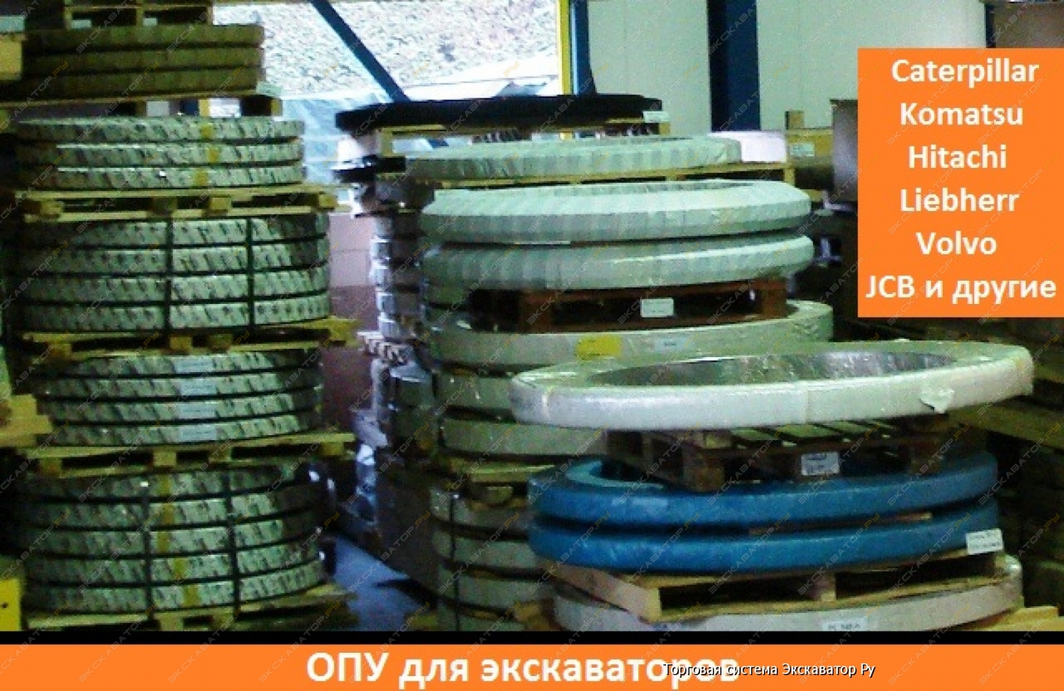 Поворотное устройство поворотный круг для Caterpillar 1119 175143