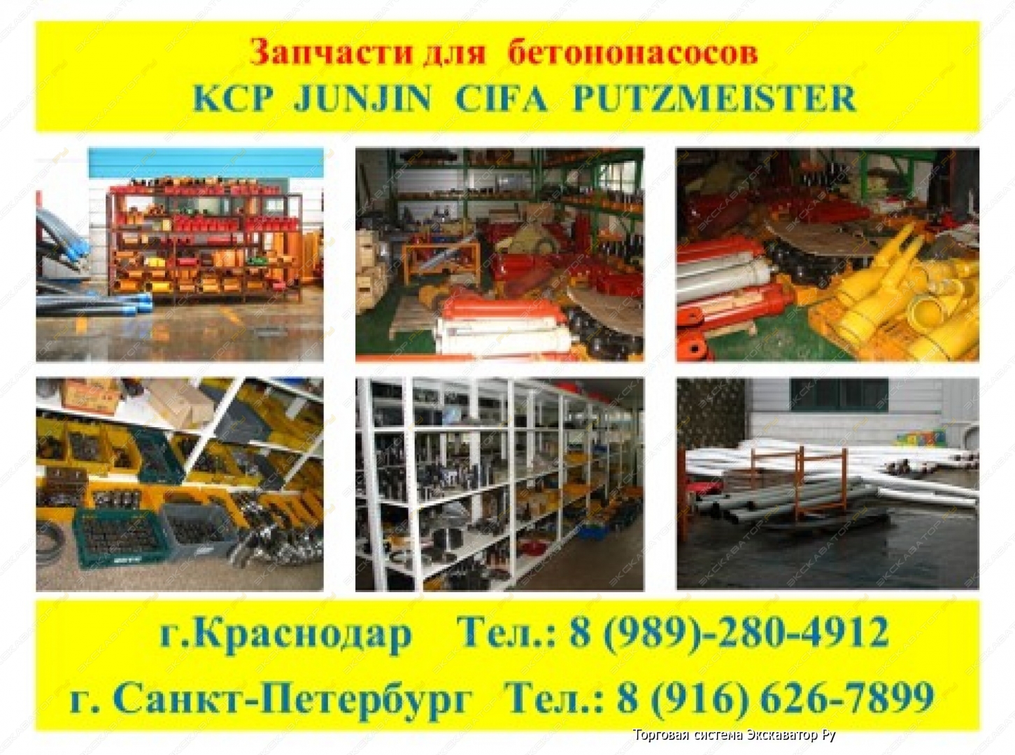 KCP  JUNJIN  PUTZMAISTER  CIFA  SERMAC 0220 163607