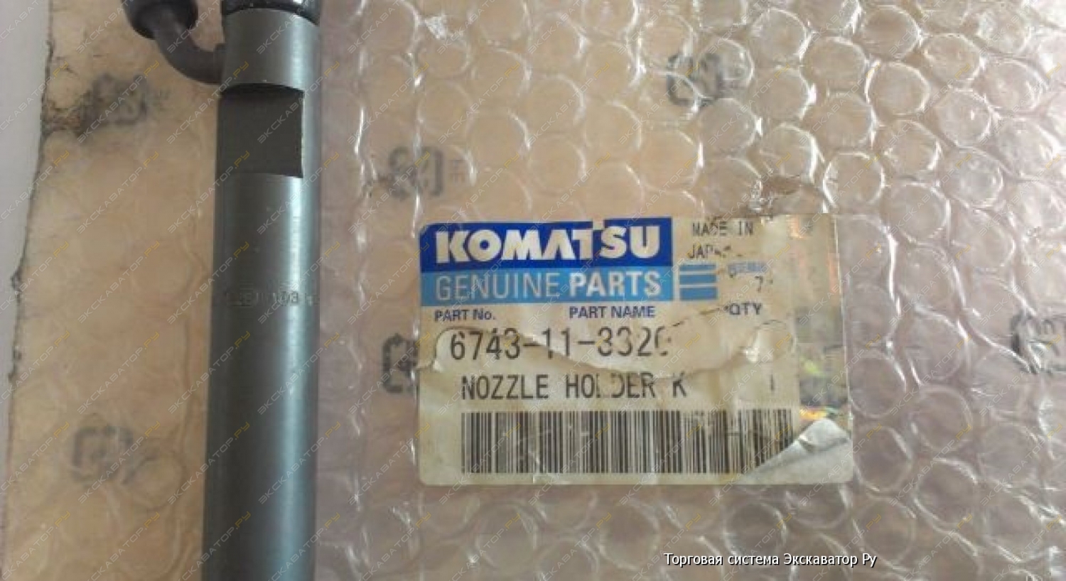 Как снять форсунки коматсу пс300 Форсунки Komatsu PC300-7 6743-11-3320 - купить в Москве. № 39644