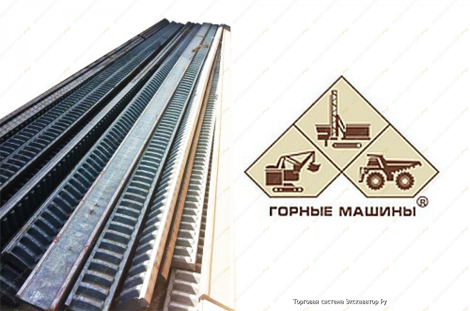 Рейки рукояти  к экскаватору ЭКГ5А 0925 051823