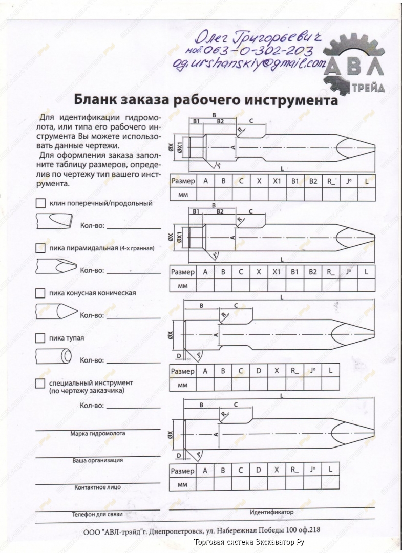 Продам пики шпильки цилиндры клинья для гидромолотов 0205 183259