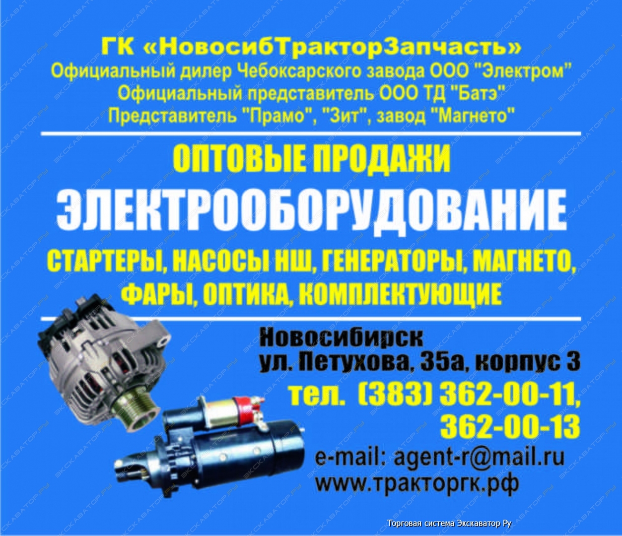 Запчасти оптом и в розницу 0323 082638