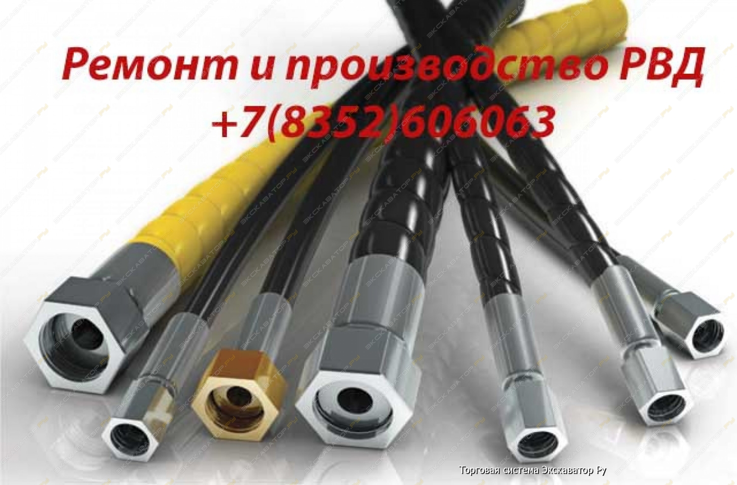Ремонт продажа рукавов высокого давления 0413 000837