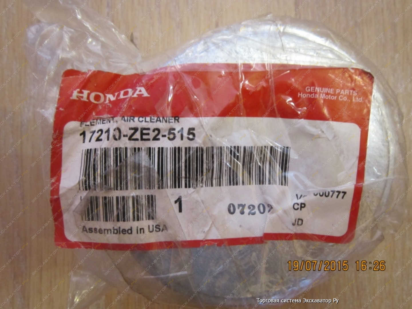 Запасные части для двигателя Honda 0801 113753