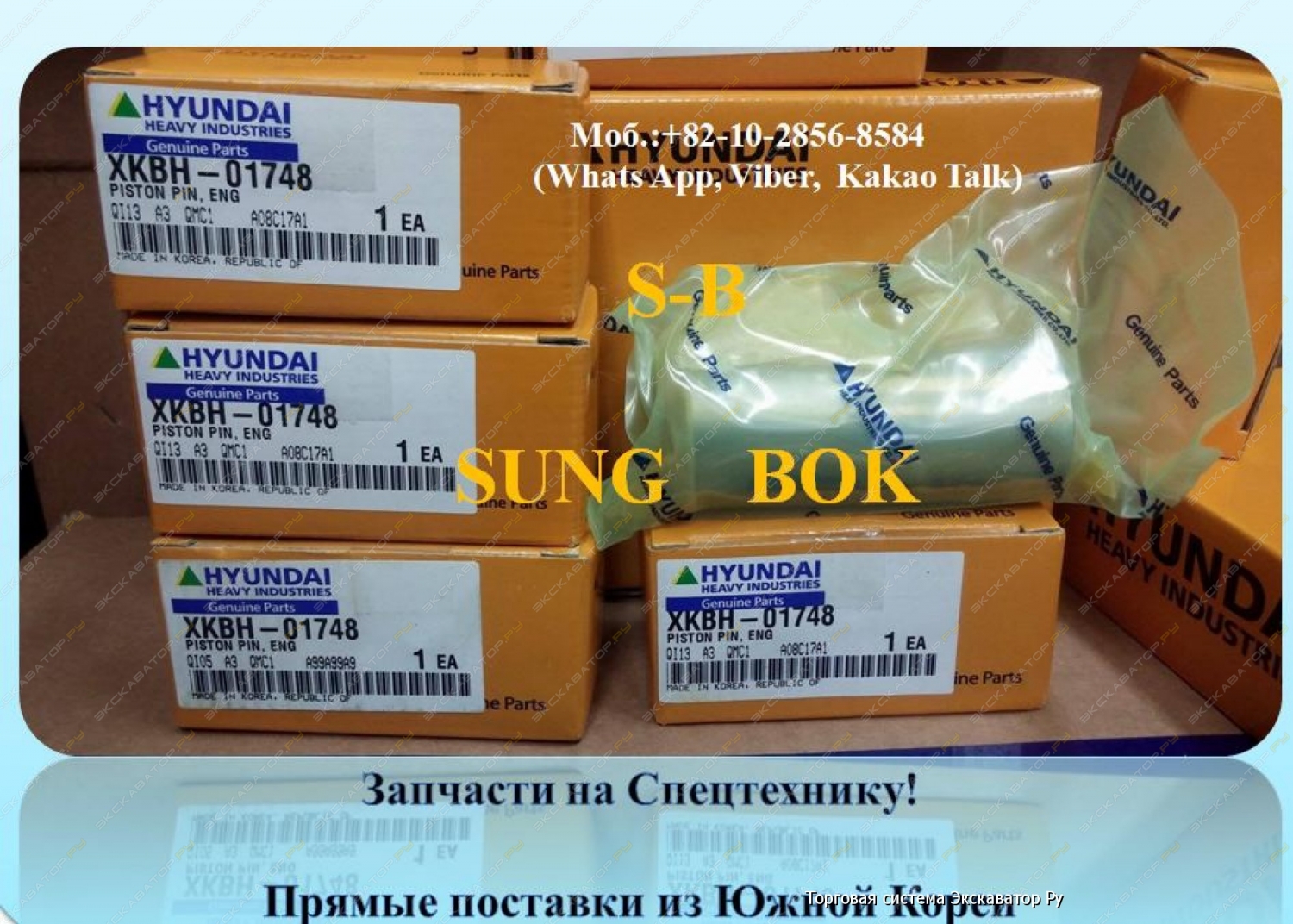 Запчасти на ЮжноКорейскую Спецтехнику 1203 055912