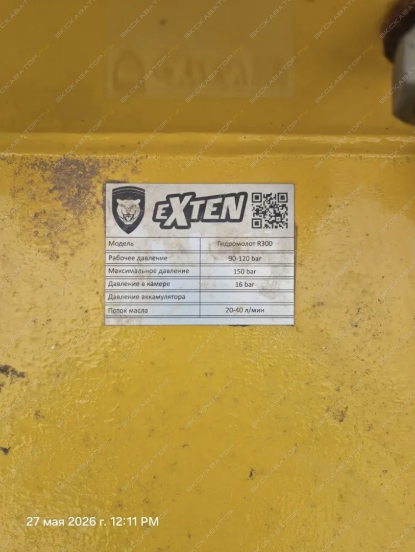 Гидромолот навесной Exten R300 [1]