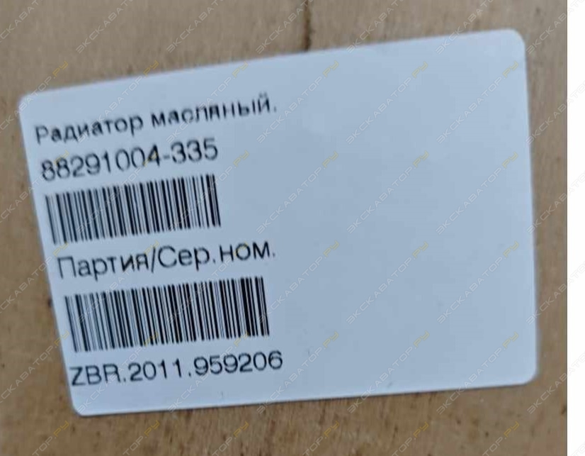Радиатор масляный для пневмоударного буровового станка SWDB200 Sunward, 88291004-335 [3]