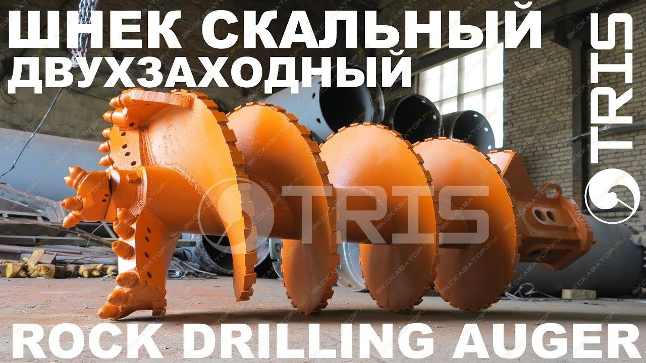 Обсадные инвентарные трубы 620, 700, 750, 800, 880, 1000, 1180, 1300, 1500мм и буровой инструмент БНС (шнеки, ковши, керны и др.) и запасные части к ним (круглые резцы, пилот-забурники, приварной резец ножевой секции)) [5]
