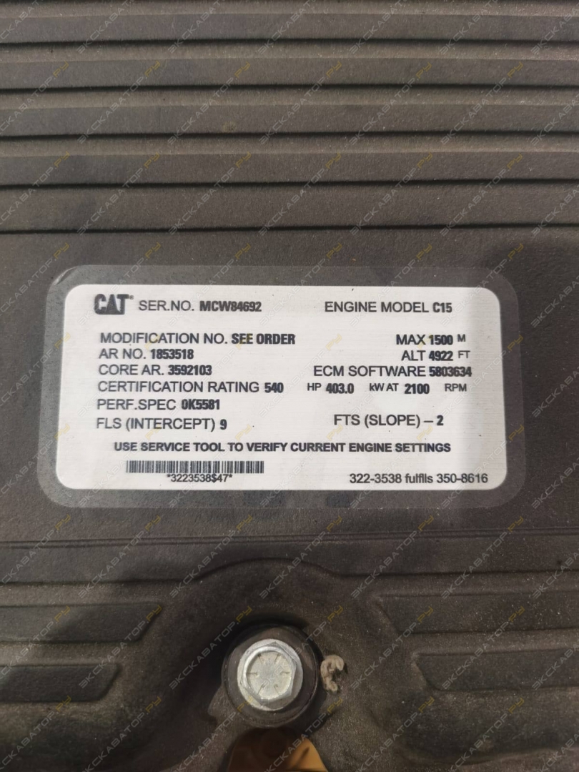 Дизельный двигатель Caterpillar C15 MCW84692 (CAT) 3592103 [1]